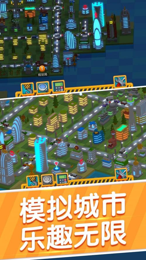 城市建造手游游戏