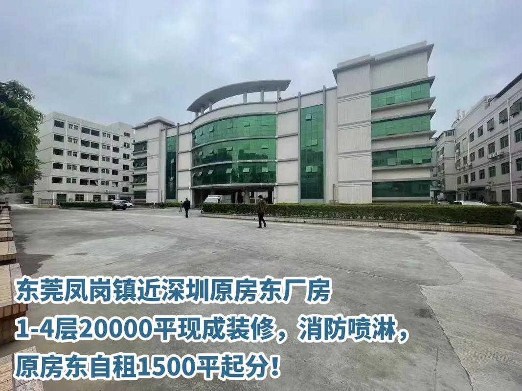 东莞凤岗新建厂房面积多少的相关图片