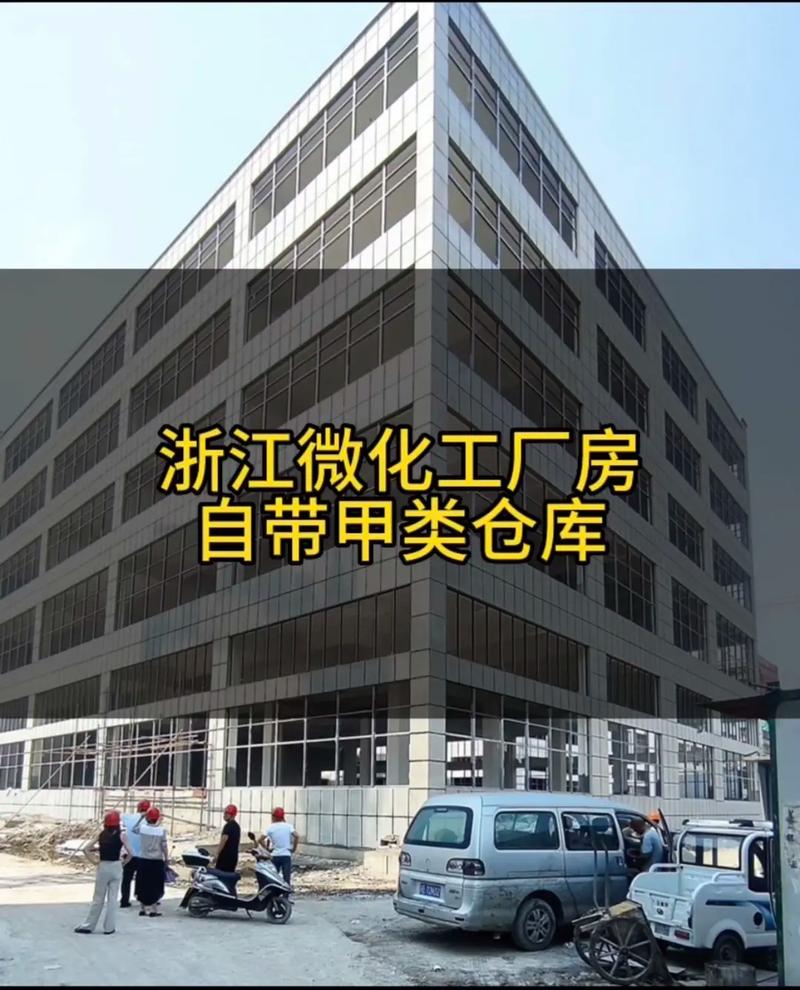 杭州新建厂房出售信息的相关图片