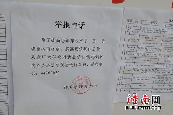 芜湖市违建厂房举报电话的相关图片