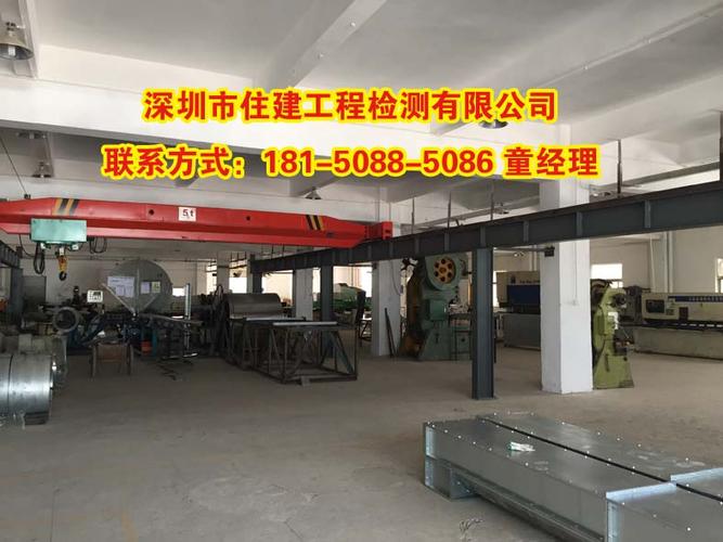 重庆建厂房工程检测公司的相关图片